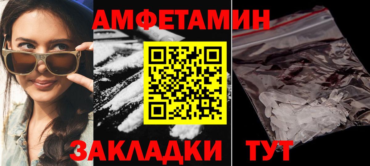 Амфетамин 98%  Вход с VPN  АМФЕТАМИН  Заинск 