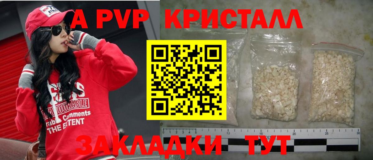 Альфа ПВП крисы CK  Alfa_PVP кристаллы  APVP  даркнет сайт  Alfa_PVP крисы CK  Заинск  Вход с VPN 