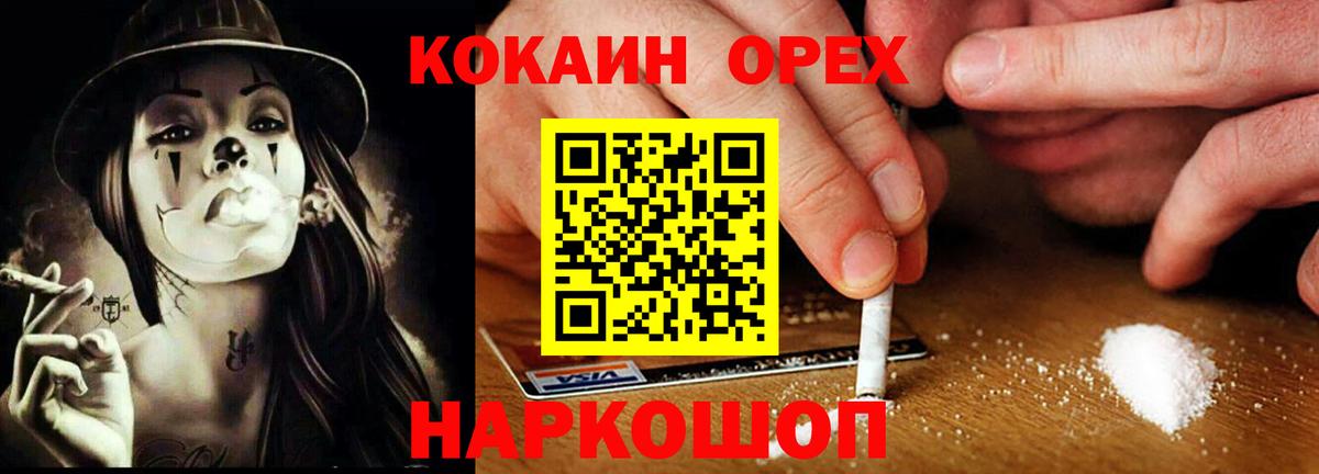 КОКАИН Эквадор Заинск