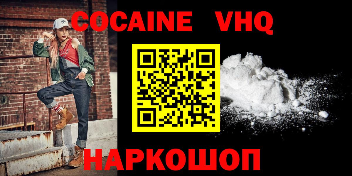 COCAIN Fish Scale  Вход с VPN  Заинск 
