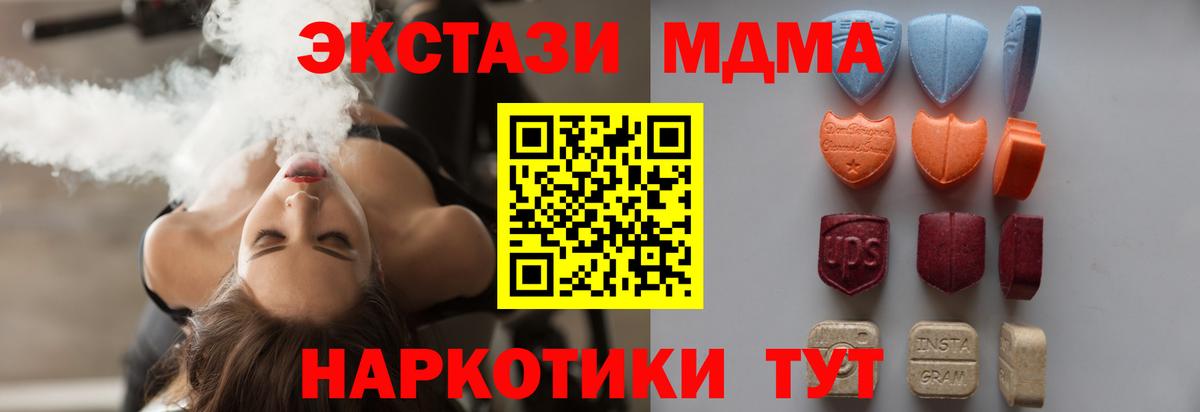 Экстази  Вход с VPN  Заинск  ЭКСТАЗИ Cube 