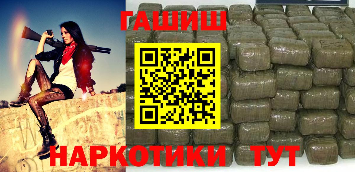 купить закладку  Гашиш Premium  Гашиш  Вход с VPN  Заинск 