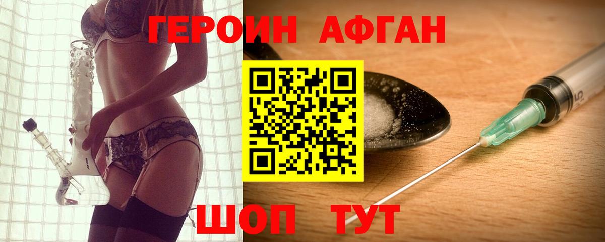 Героин герыч  Вход с VPN  Заинск 