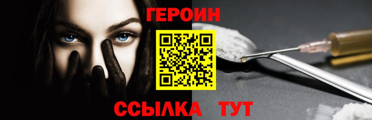 ГЕРОИН Афган Заинск