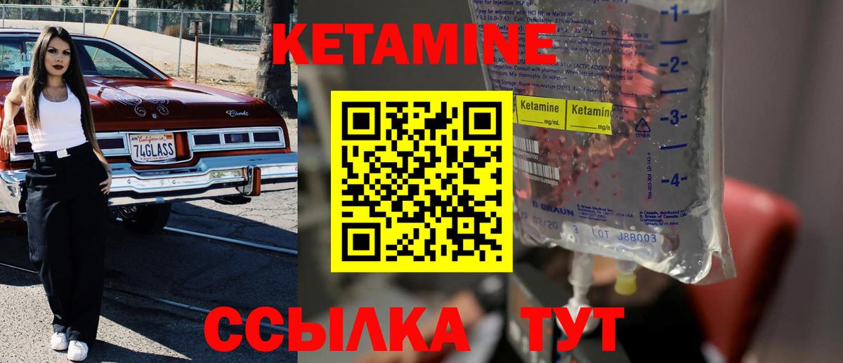 КЕТАМИН ketamine Заинск