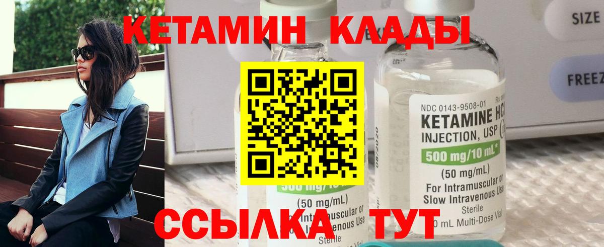 Заинск  КЕТАМИН ketamine  Вход с VPN 