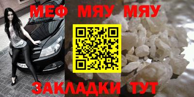мефедрон мука Севастополь
