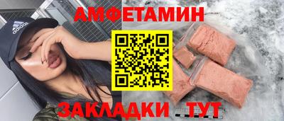 амфетамин Северобайкальск
