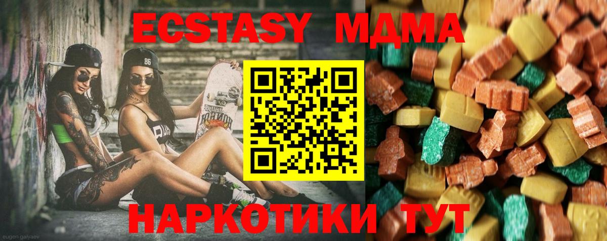 МДМА crystal Заинск