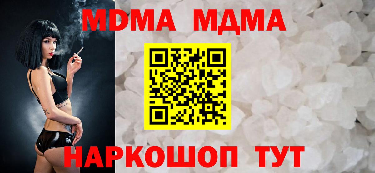 Заинск  MDMA VHQ  Вход с VPN 