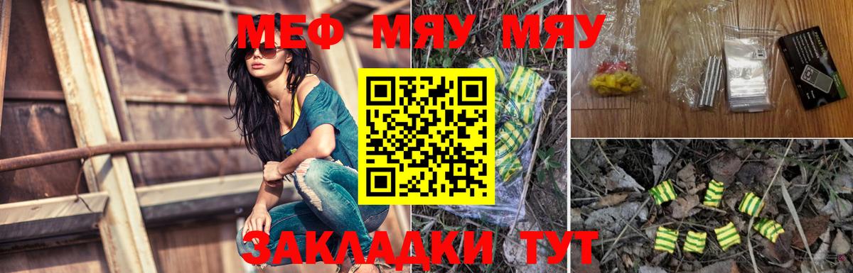 Мефедрон  МЕФ VHQ  Вход с VPN  Заинск  МЯУ-МЯУ  Меф мяу мяу 