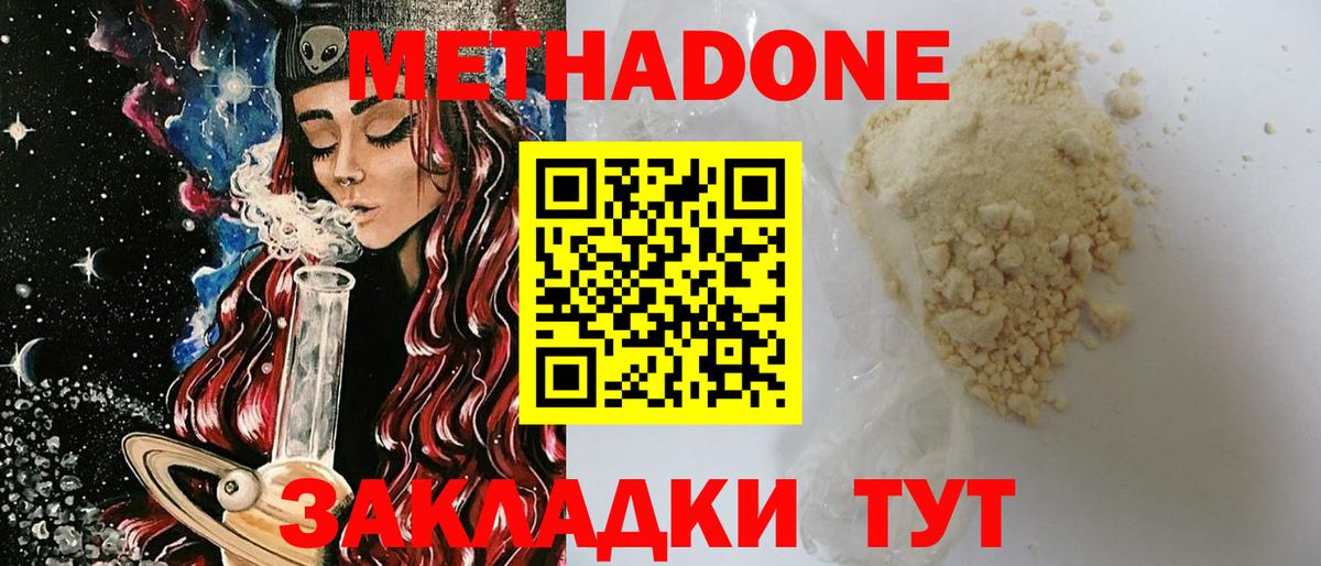Заинск  Метадон VHQ  дарк нет какой сайт  Вход с VPN 