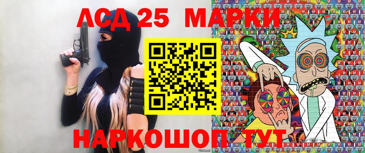 Марки 25I-NBOMe 1,5мг Заинск