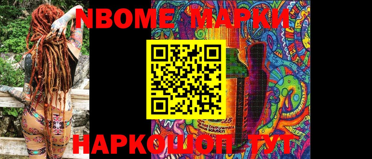 Заинск  Марки NBOMe  Вход с VPN  Марки N-bome 1500мкг 