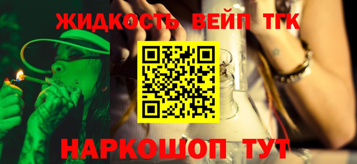Заинск  Дистиллят ТГК жижа  Вход с VPN 